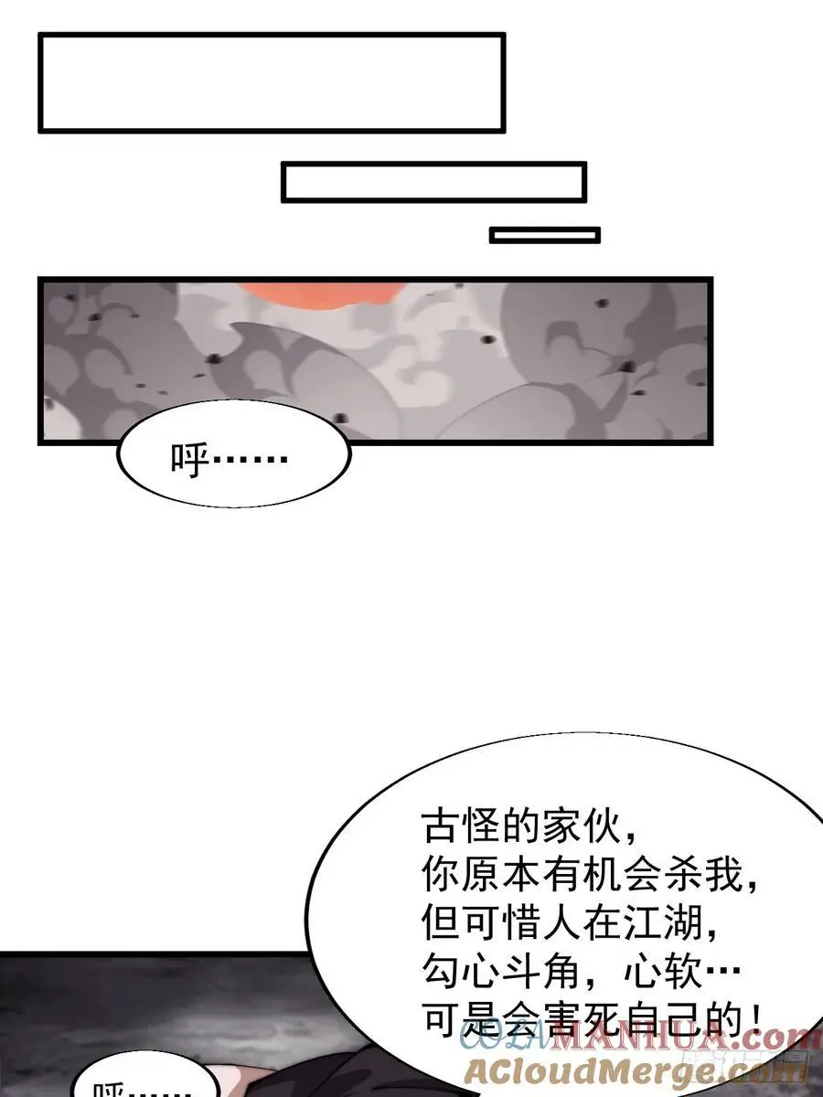 第七百三十四话：变故 第25页