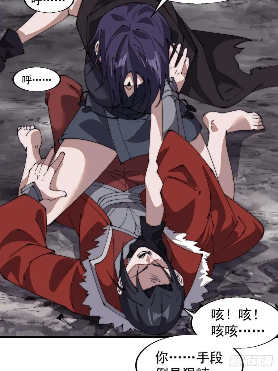 第七百三十四话：变故 第26页