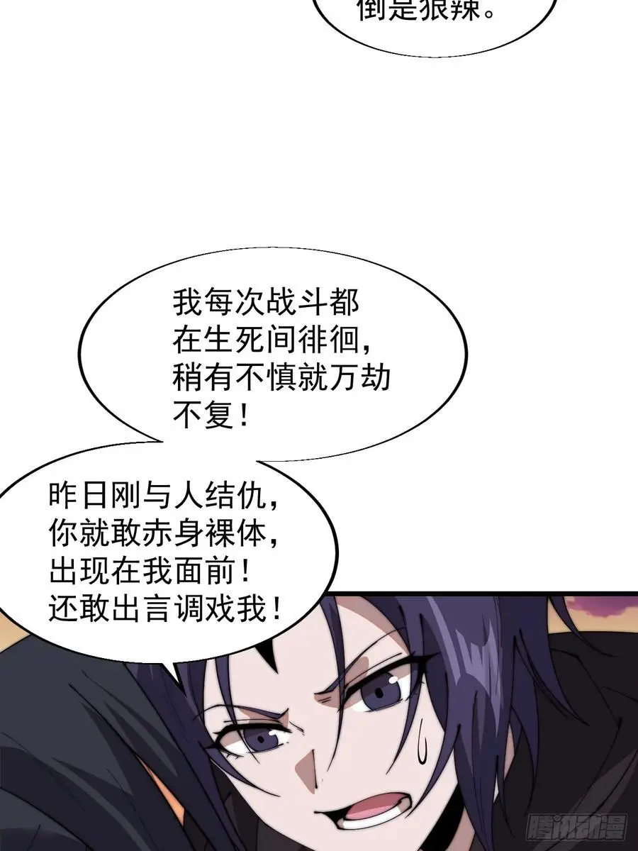 第七百三十四话：变故 第27页