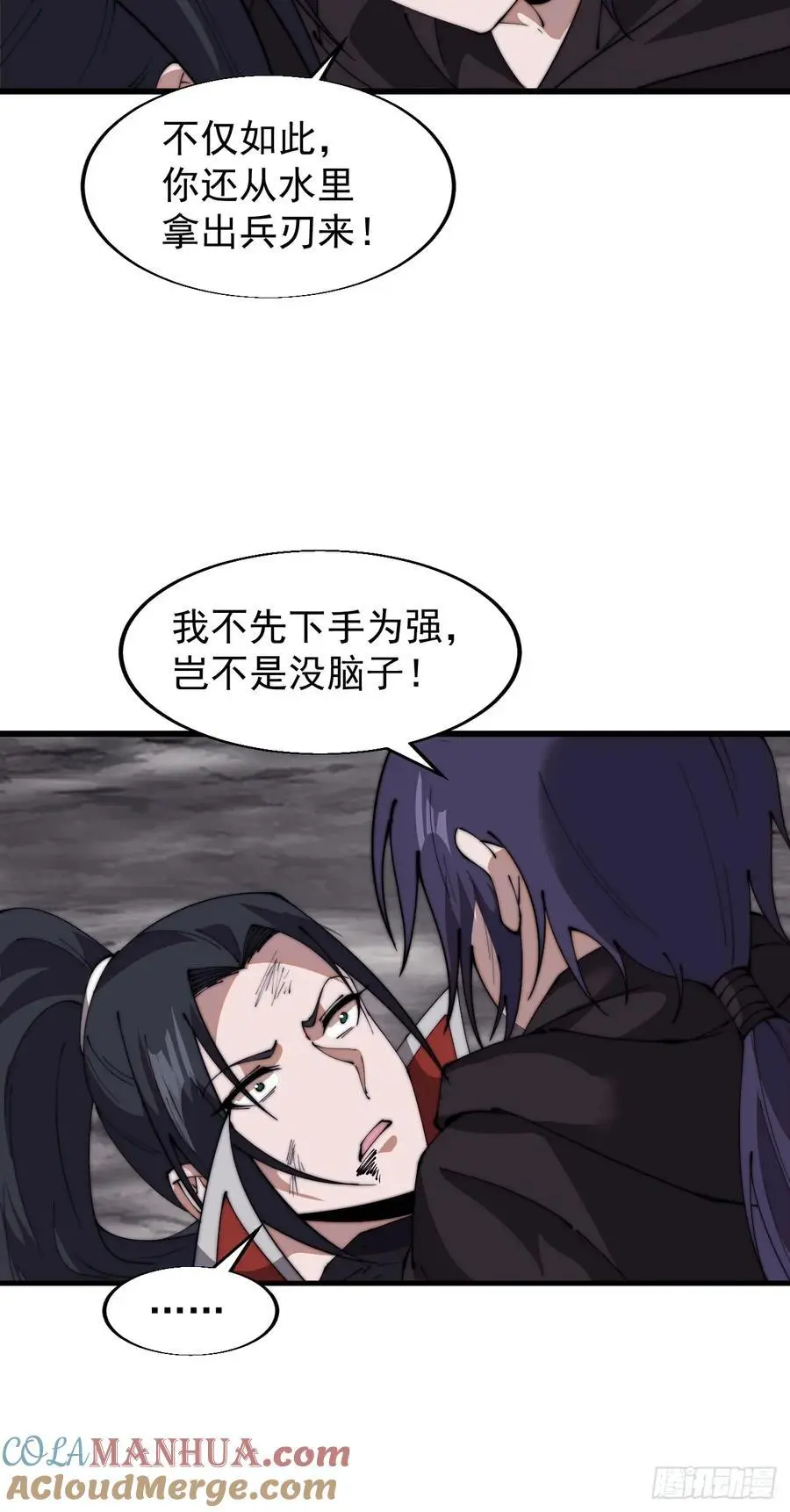 第七百三十四话：变故 第28页