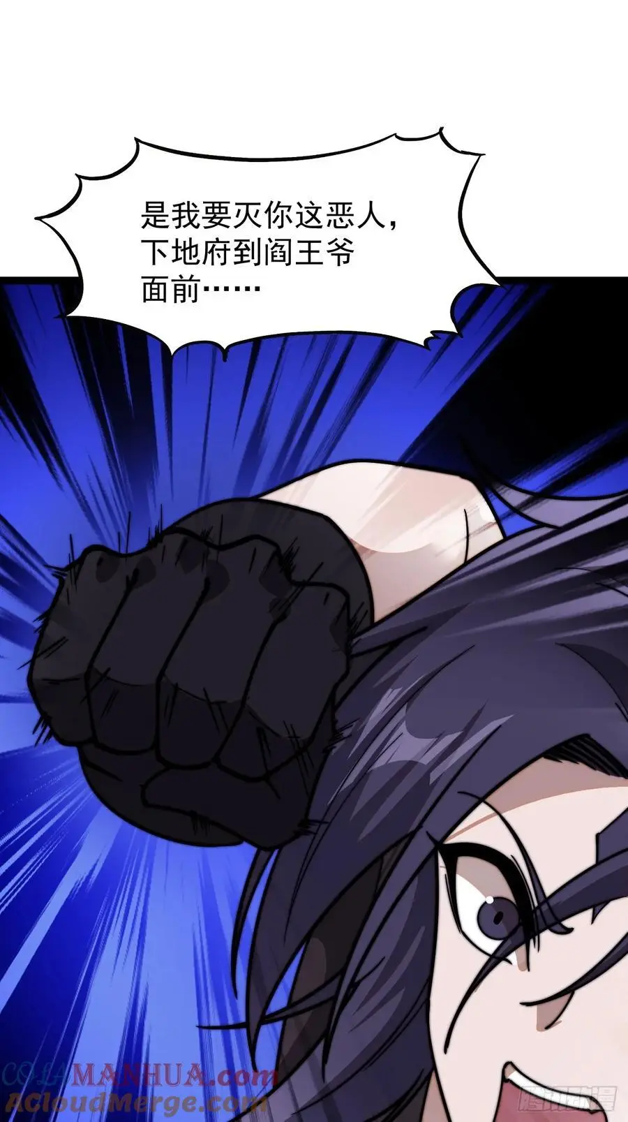第七百三十四话：变故 第31页