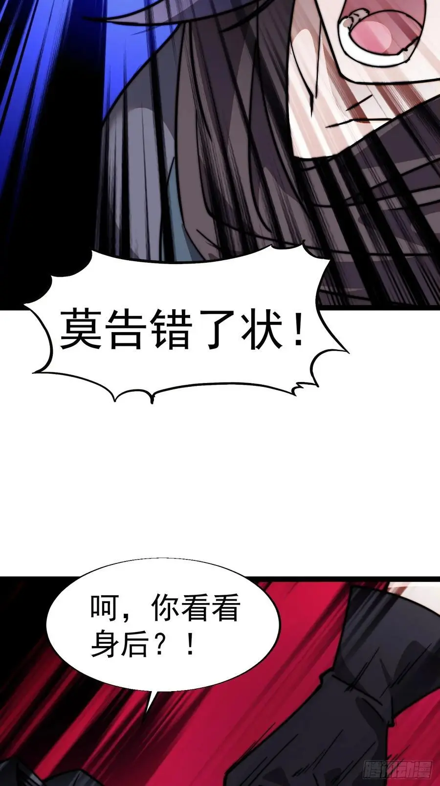 第七百三十四话：变故 第32页