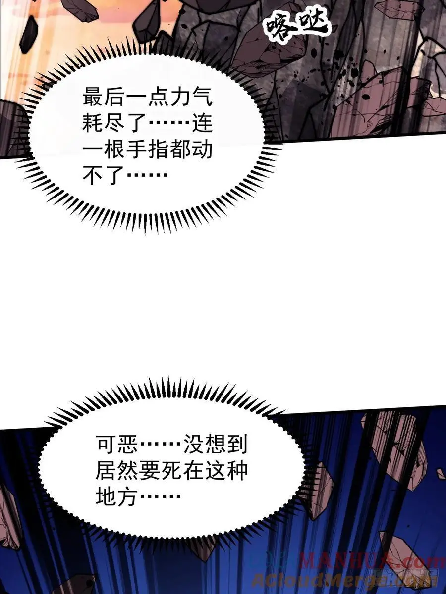 第七百三十四话：变故 第55页