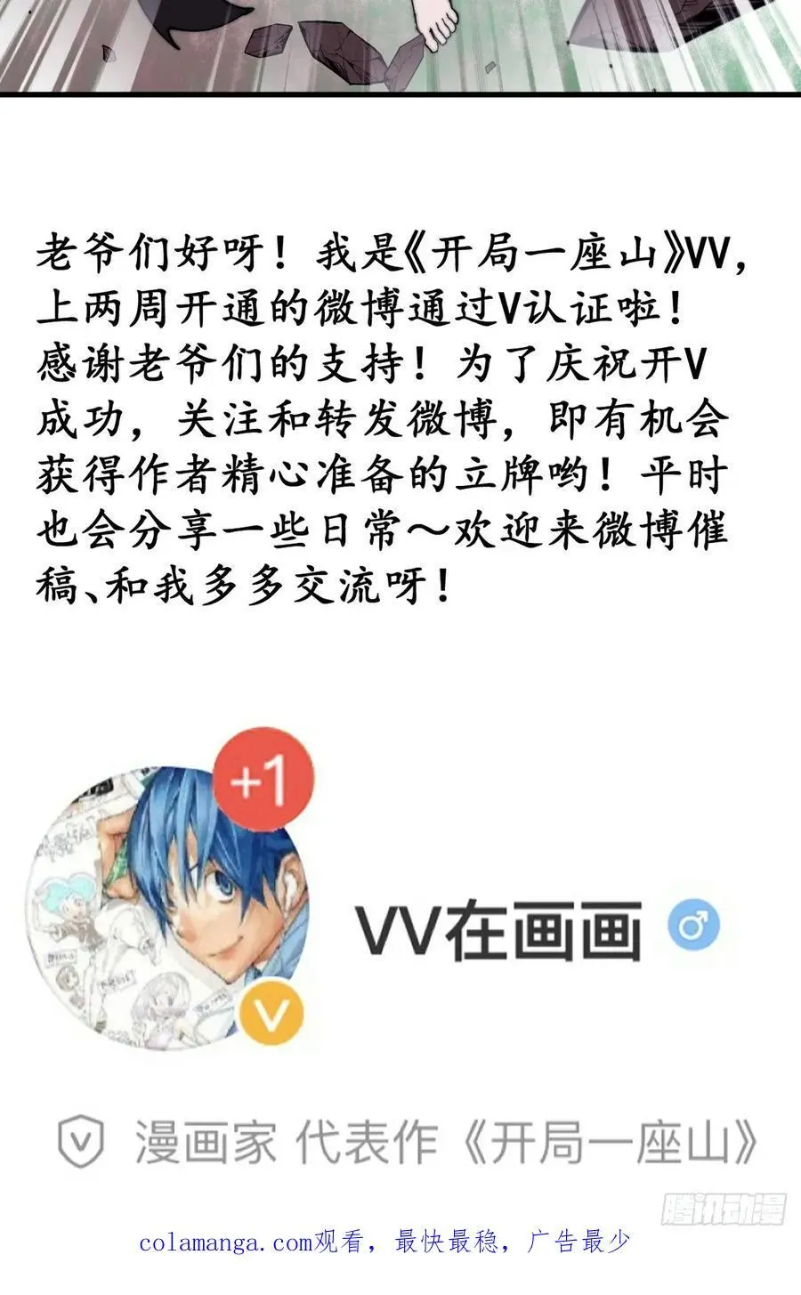 第七百三十四话：变故 第63页