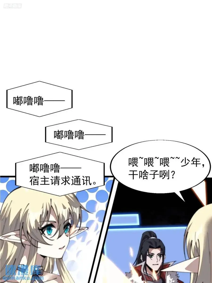 第七百三十八话：追踪 第3页