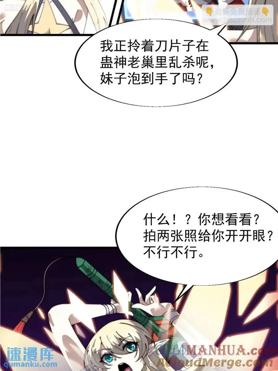 第七百三十八话：追踪 第4页