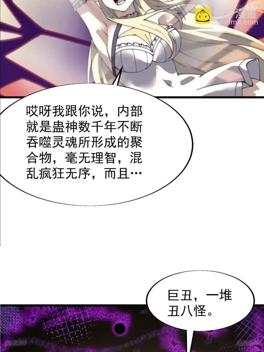 第七百三十八话：追踪 第5页