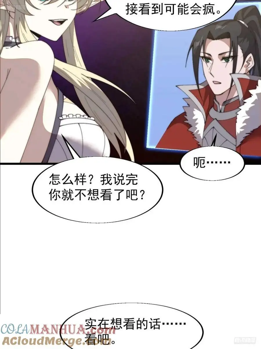 第七百三十八话：追踪 第7页