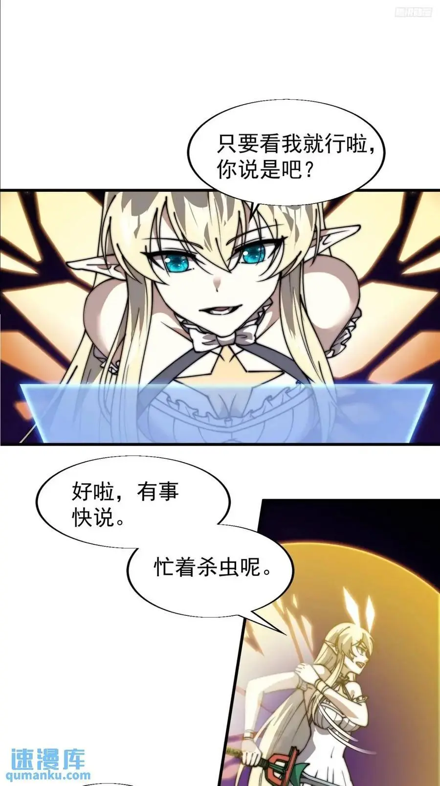 第七百三十八话：追踪 第9页