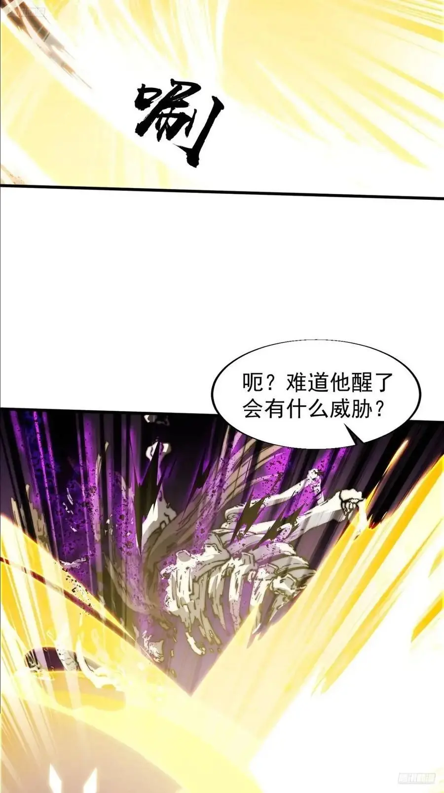 第七百三十八话：追踪 第11页