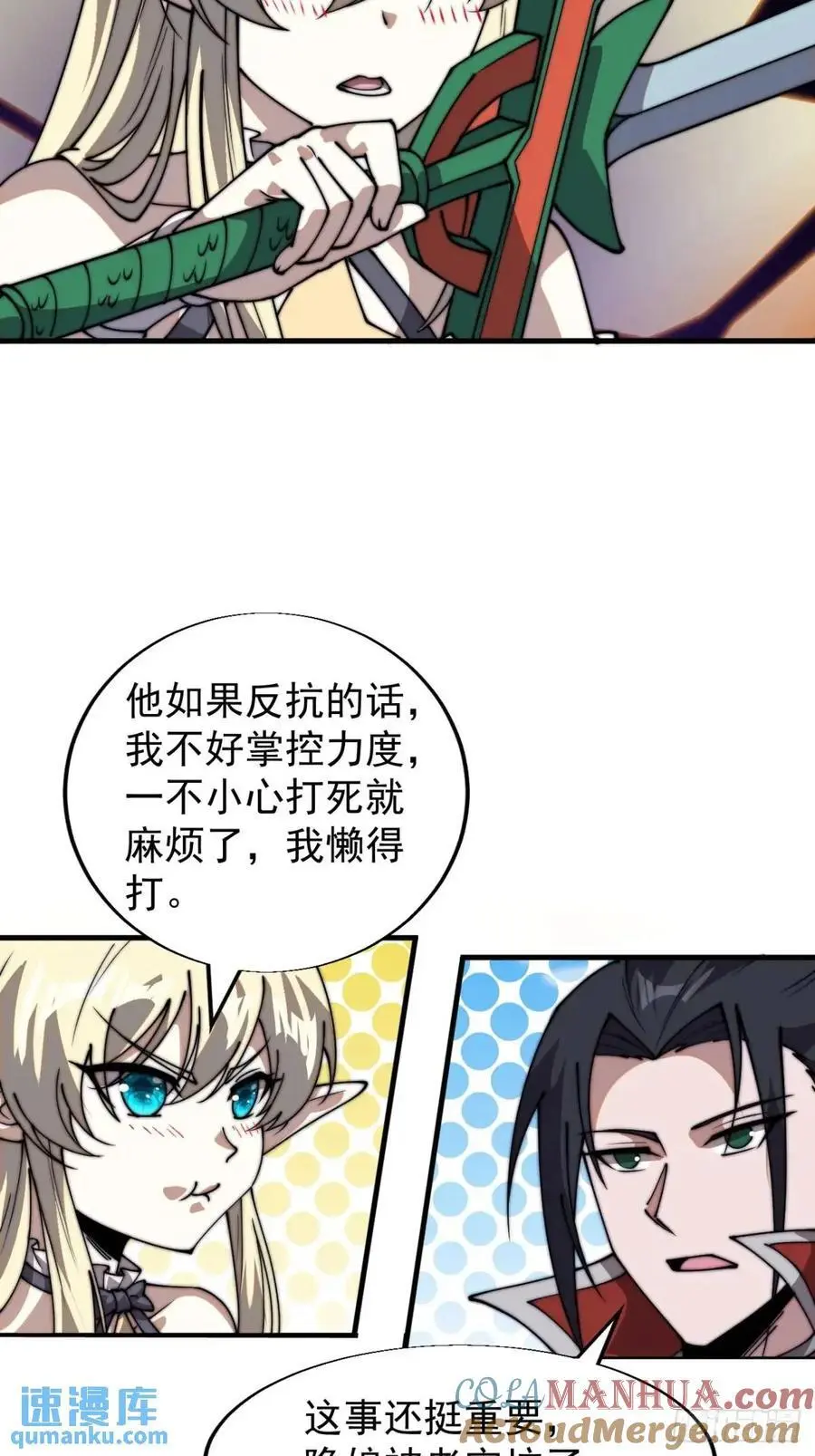 第七百三十八话：追踪 第13页