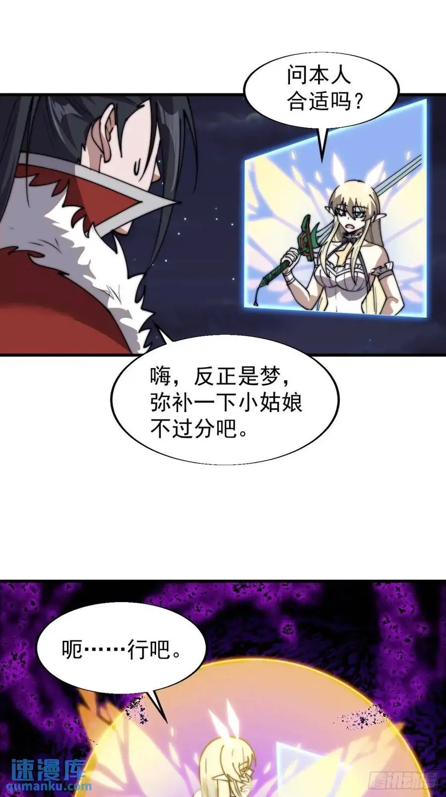第七百三十八话：追踪 第15页