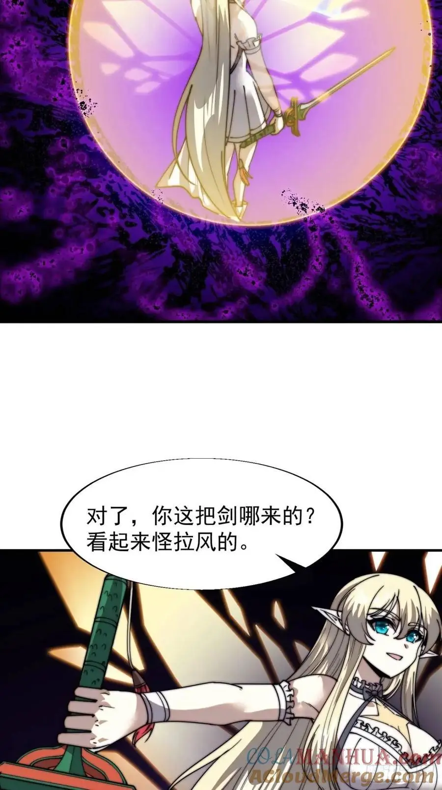 第七百三十八话：追踪 第16页