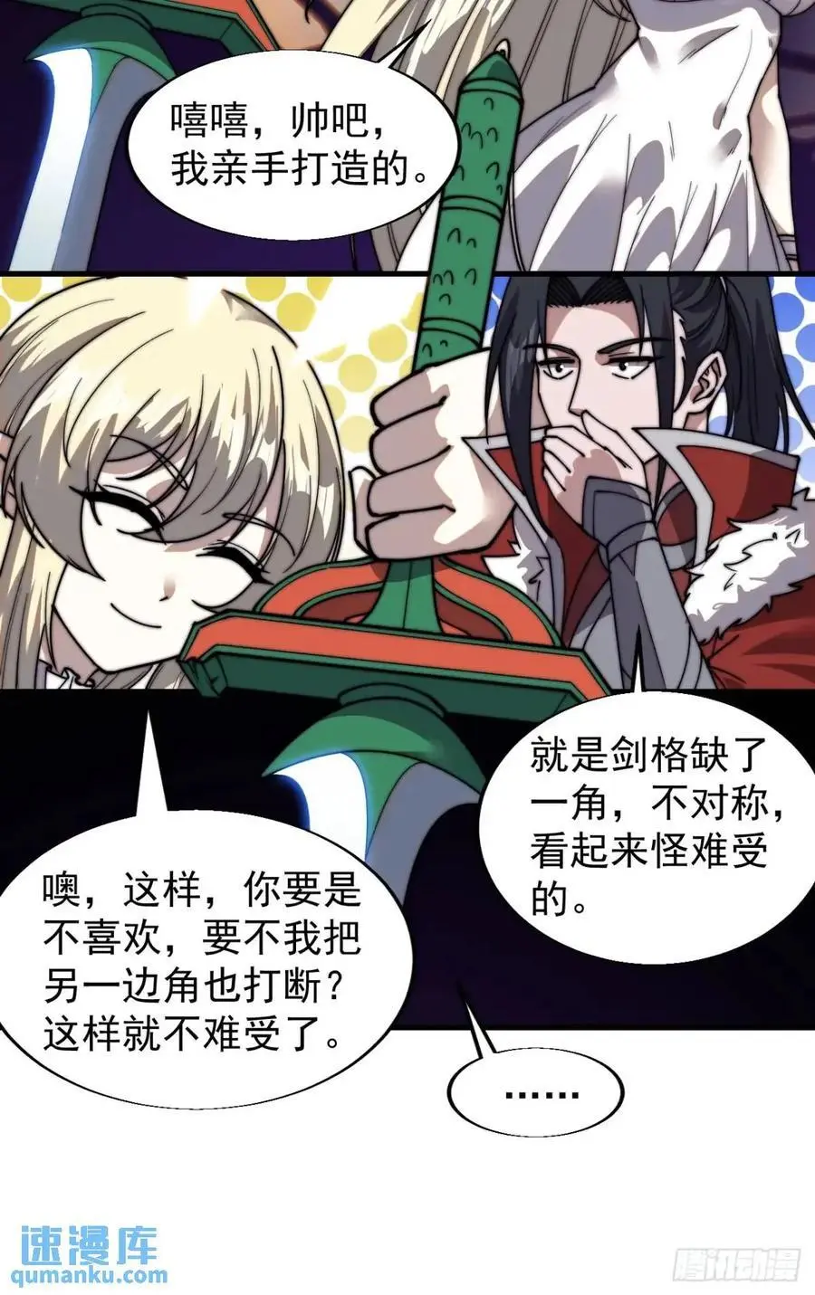 第七百三十八话：追踪 第17页