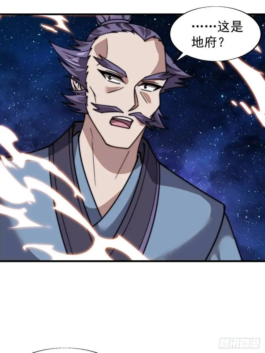 第七百三十八话：追踪 第20页