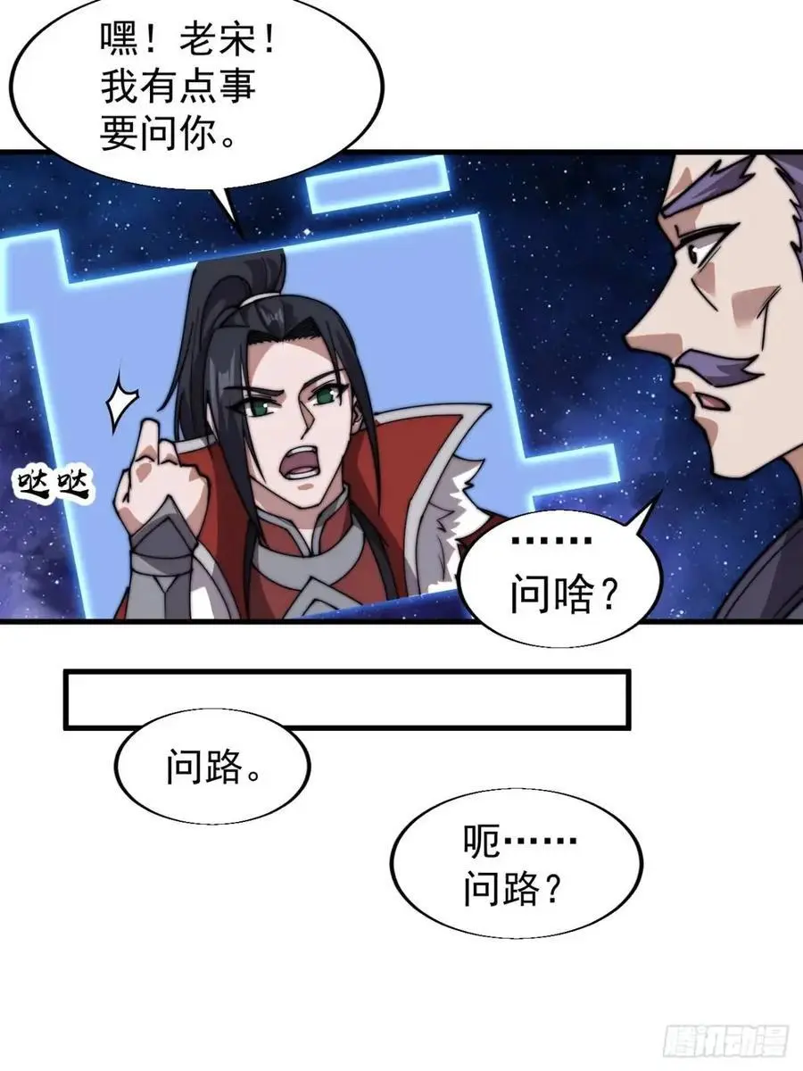 第七百三十八话：追踪 第21页