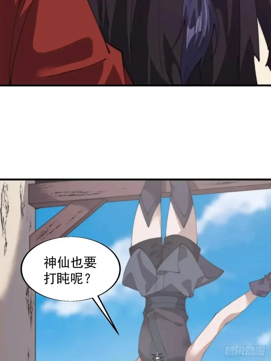 第七百三十八话：追踪 第26页