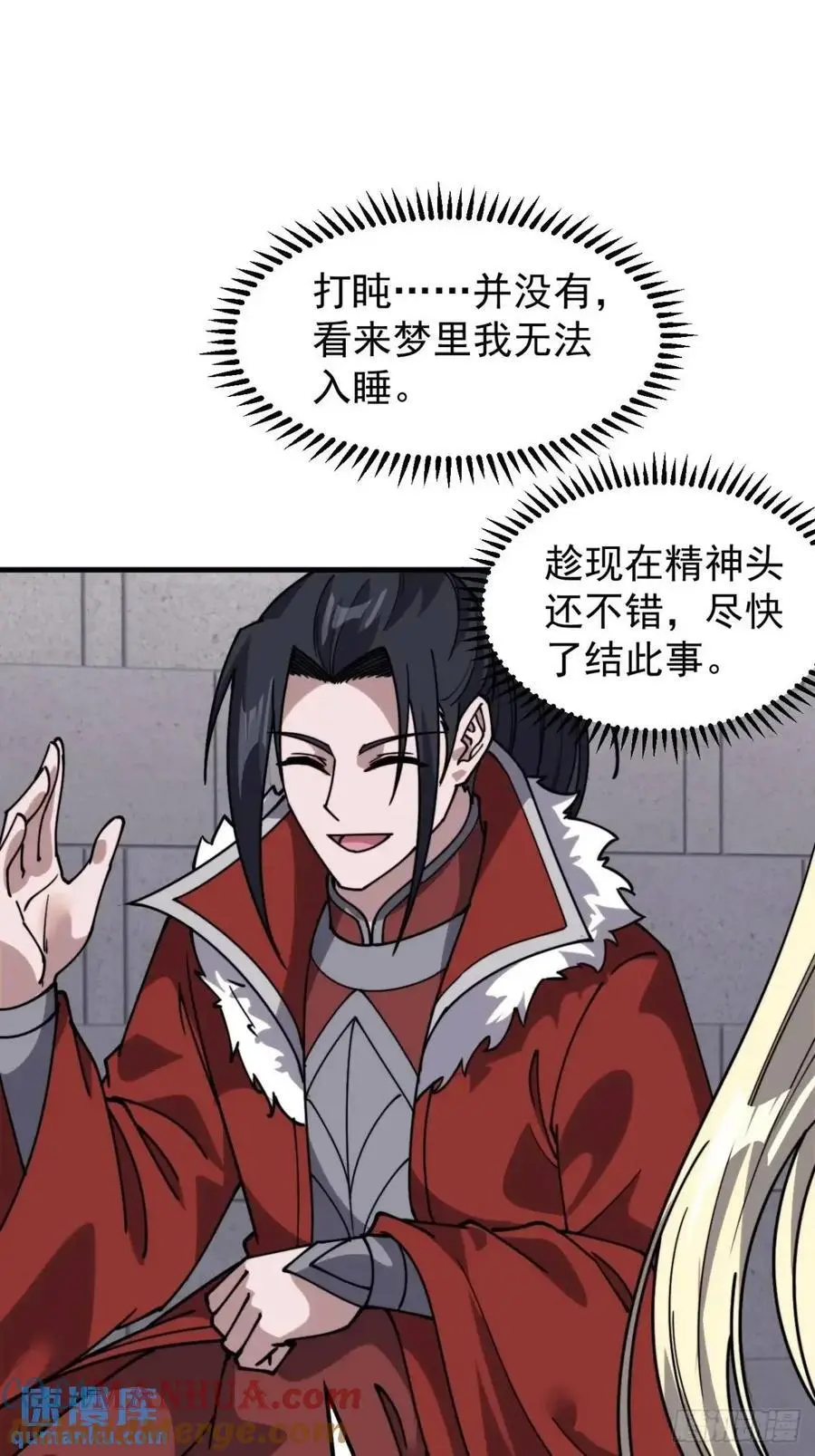 第七百三十八话：追踪 第28页