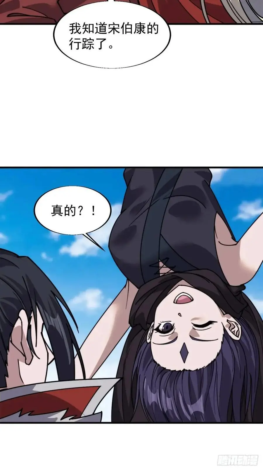 第七百三十八话：追踪 第29页