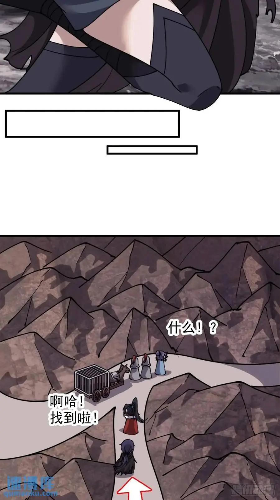 第七百三十八话：追踪 第33页