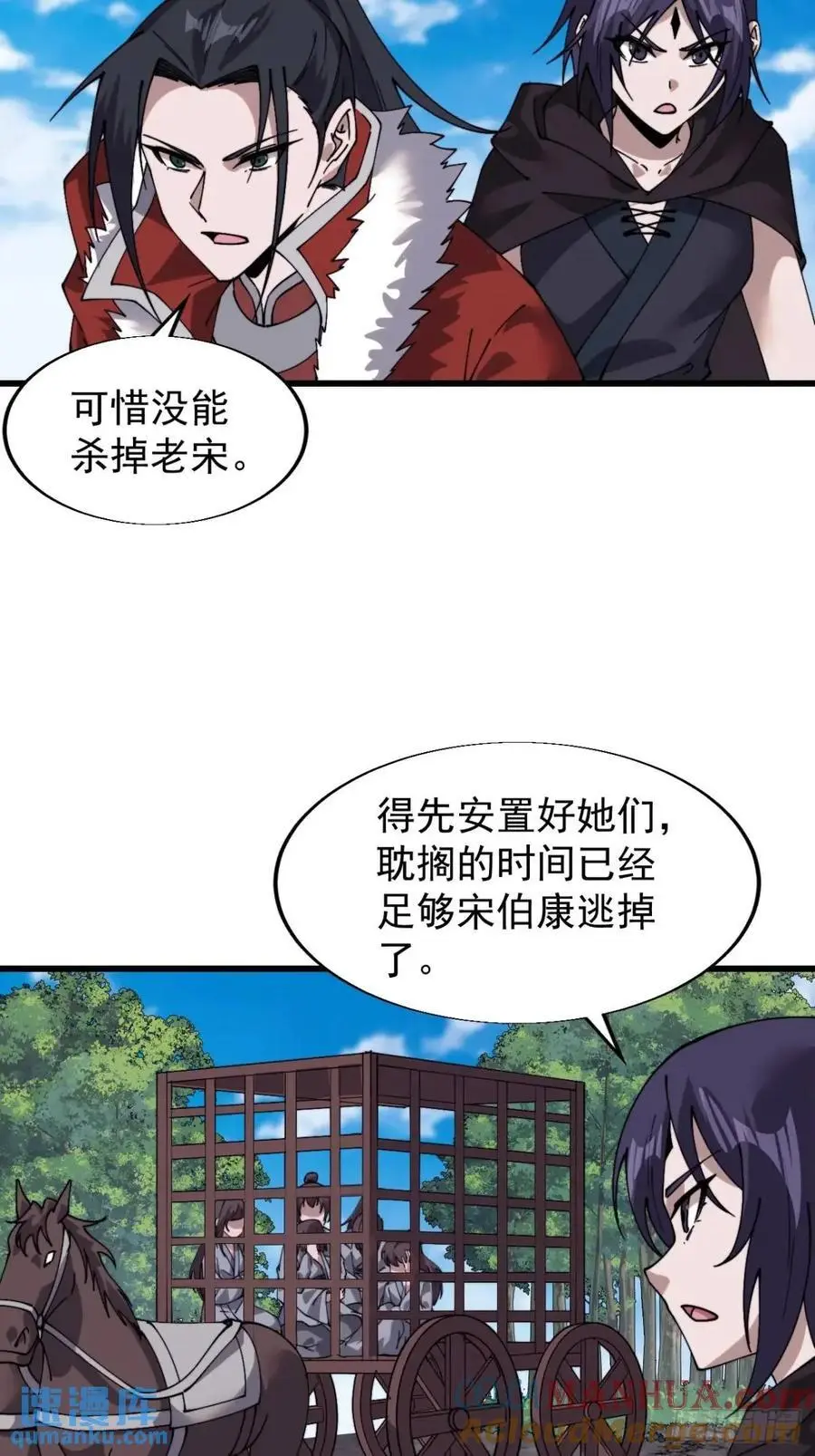 第七百三十八话：追踪 第37页