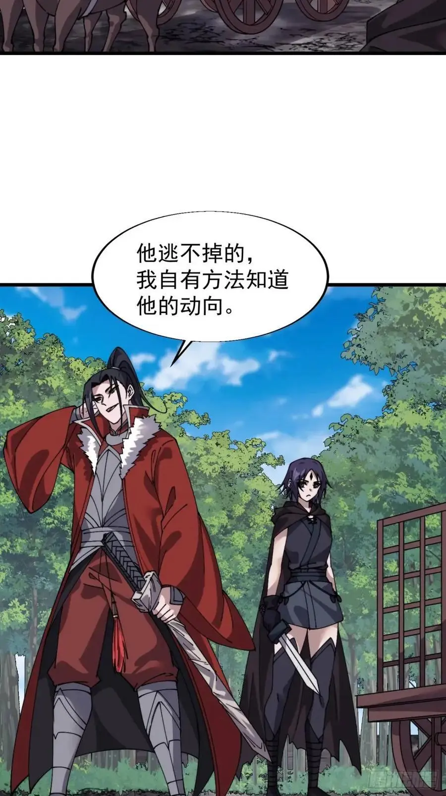 第七百三十八话：追踪 第38页