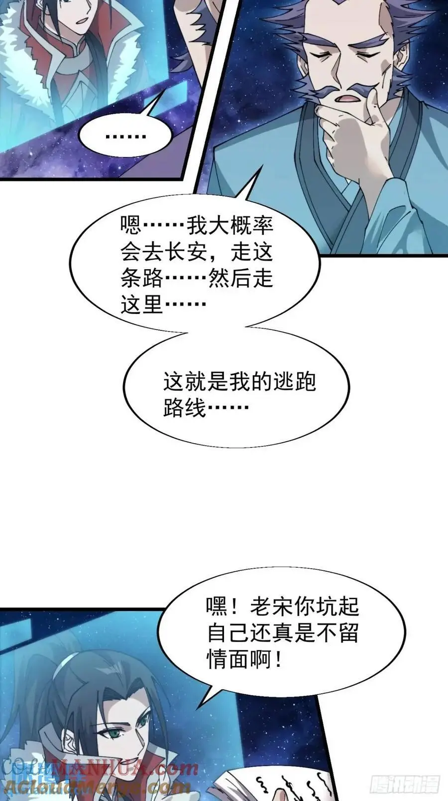 第七百三十八话：追踪 第40页