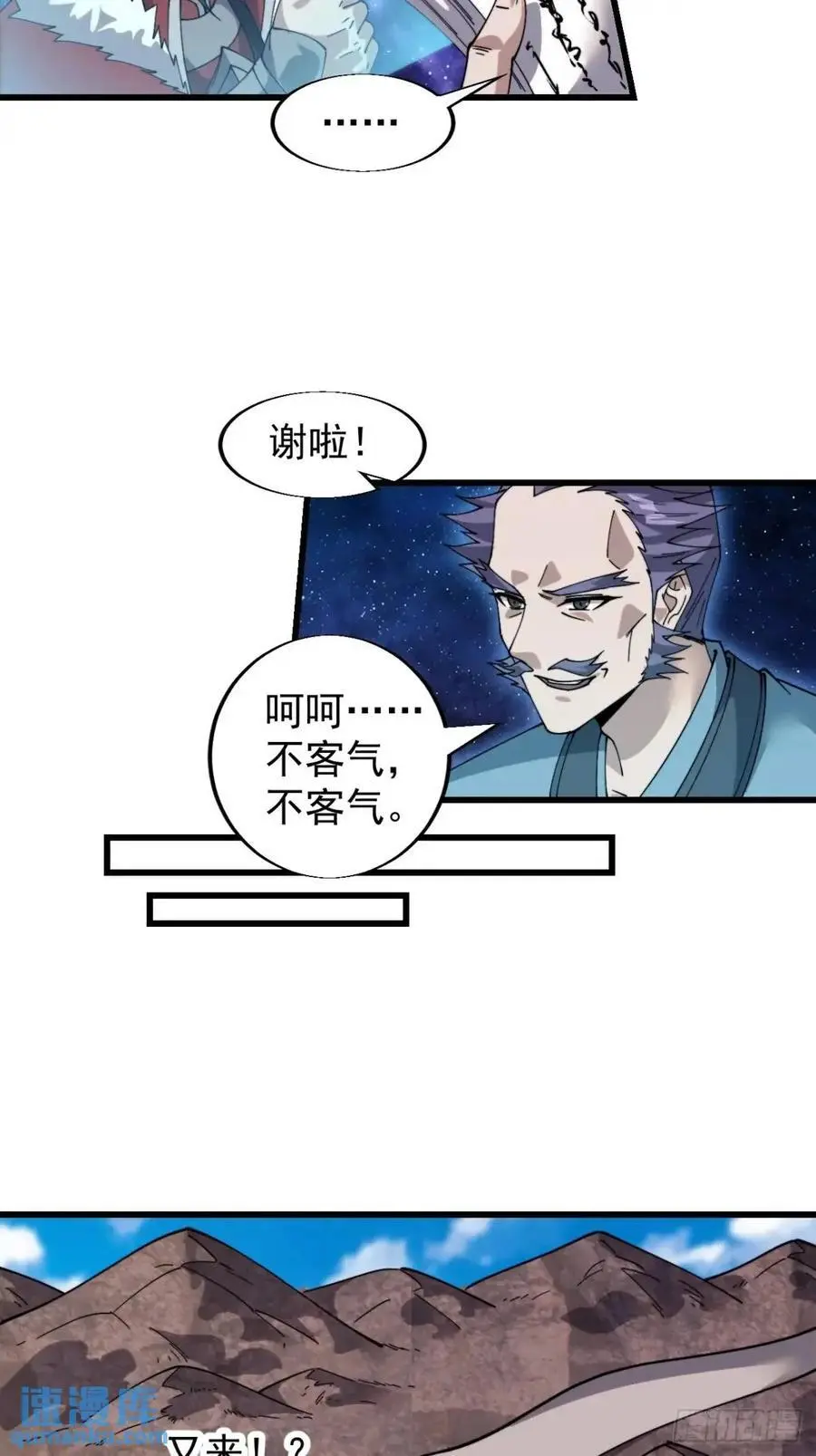 第七百三十八话：追踪 第41页