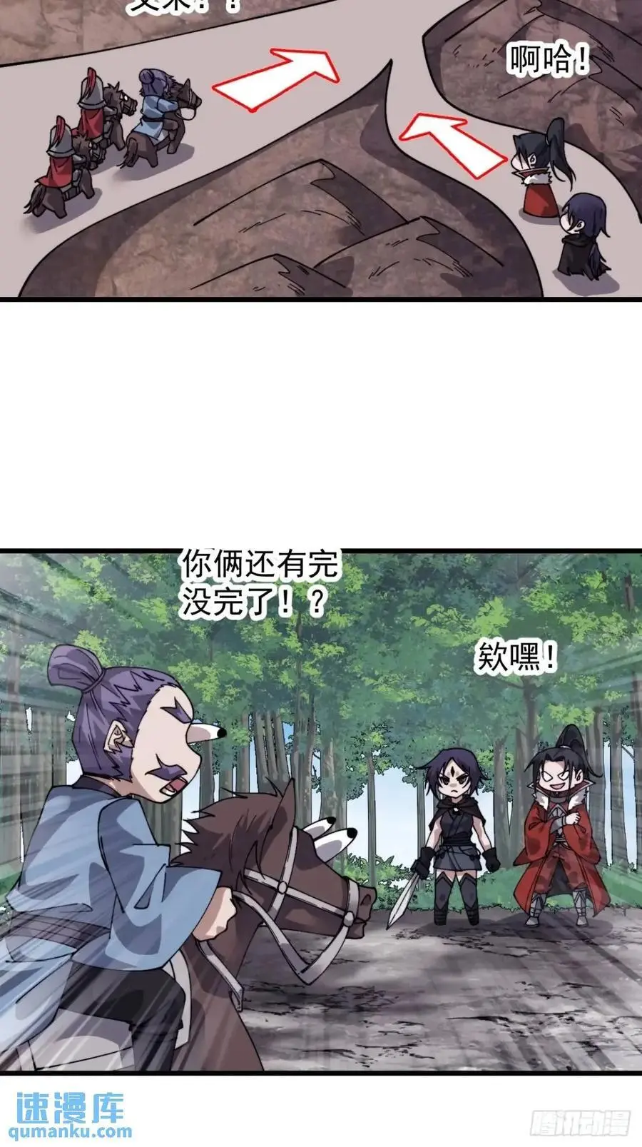 第七百三十八话：追踪 第42页