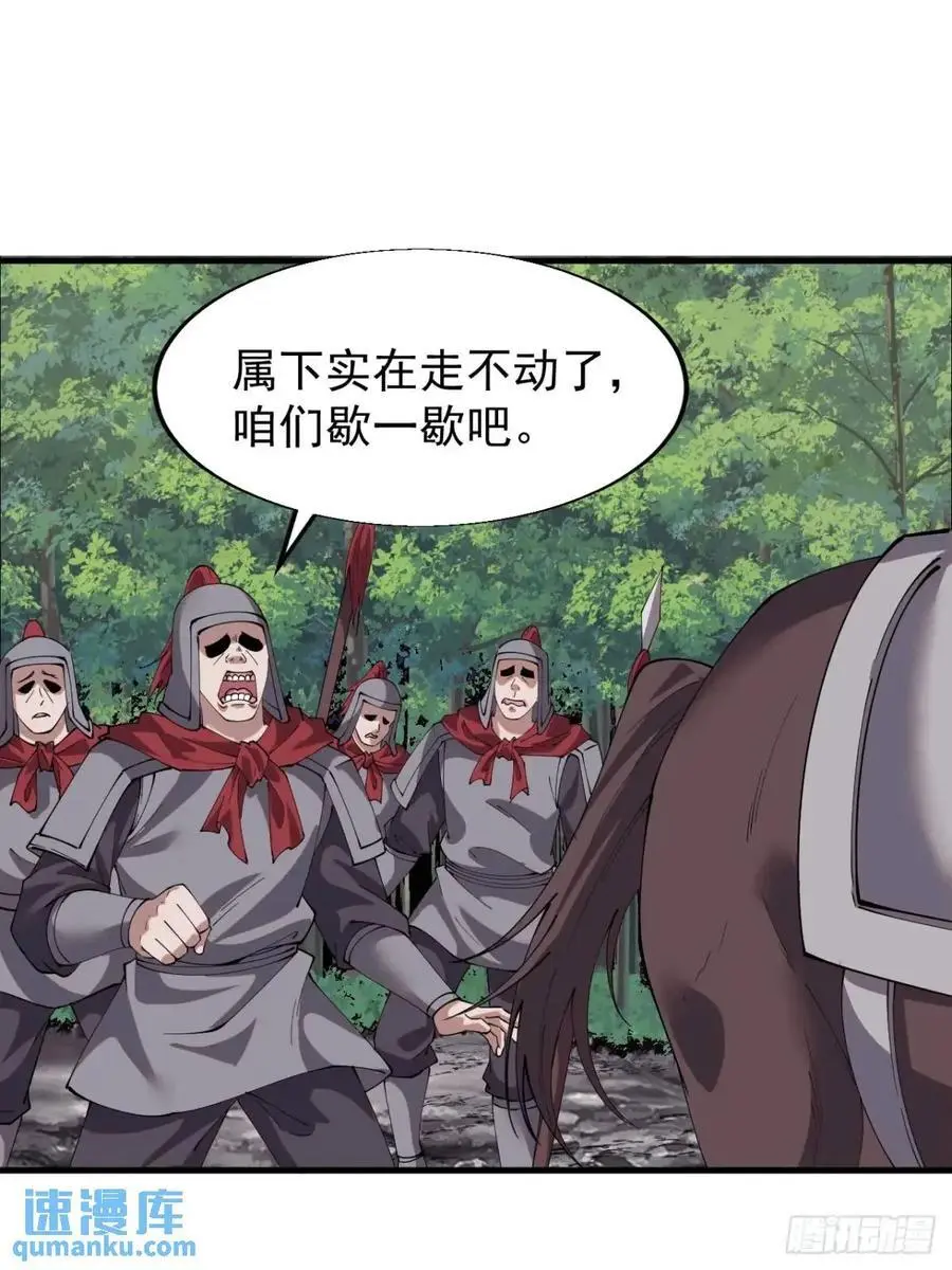 第七百三十八话：追踪 第47页