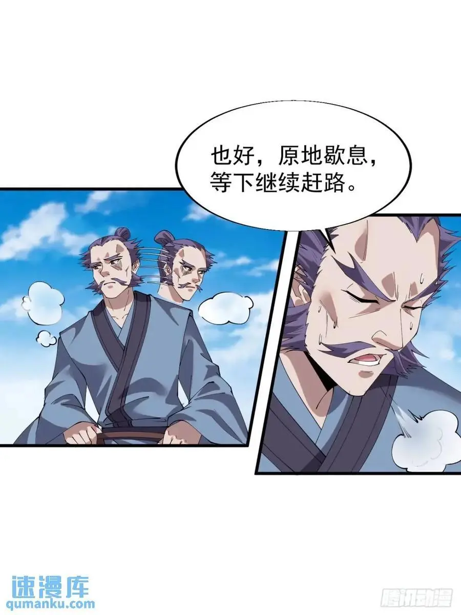 第七百三十八话：追踪 第48页