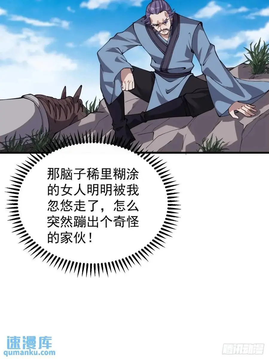 第七百三十八话：追踪 第51页