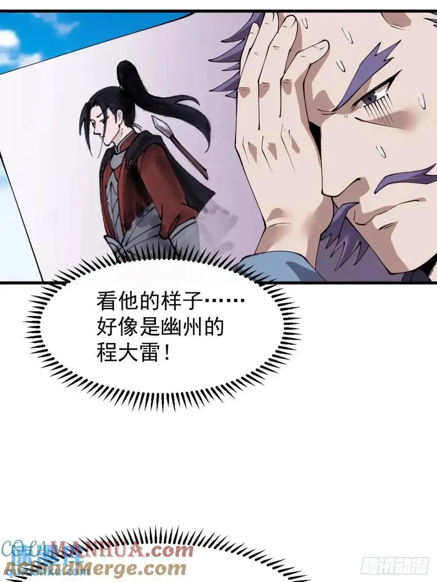 第七百三十八话：追踪 第52页