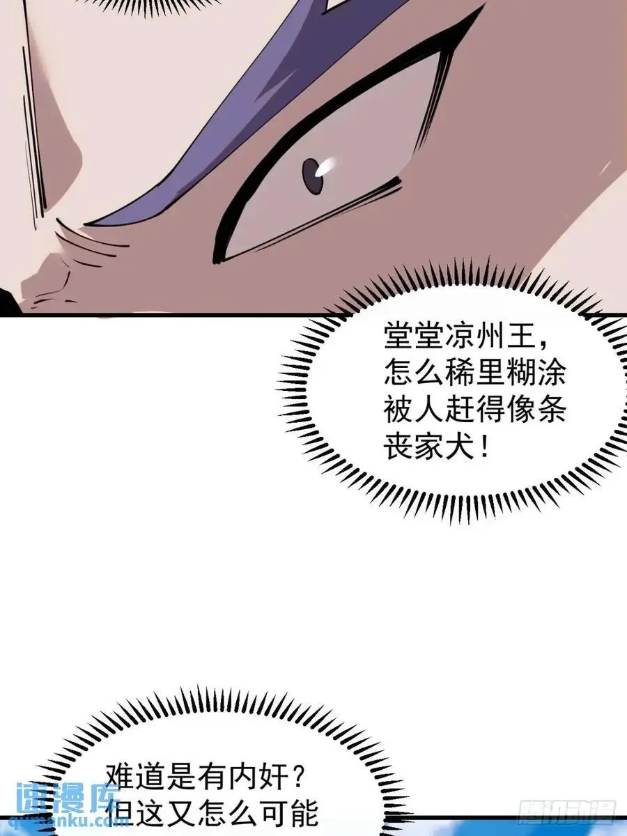 第七百三十八话：追踪 第54页
