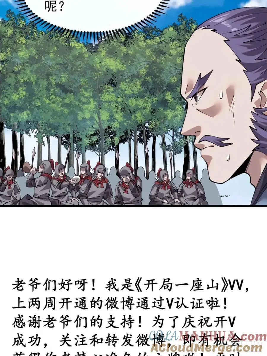 第七百三十八话：追踪 第55页