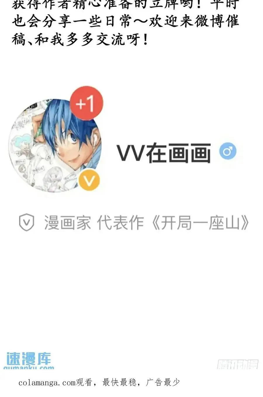 第七百三十八话：追踪 第56页