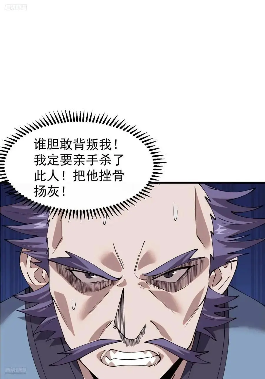 第七百三十九话：带你回家 第3页