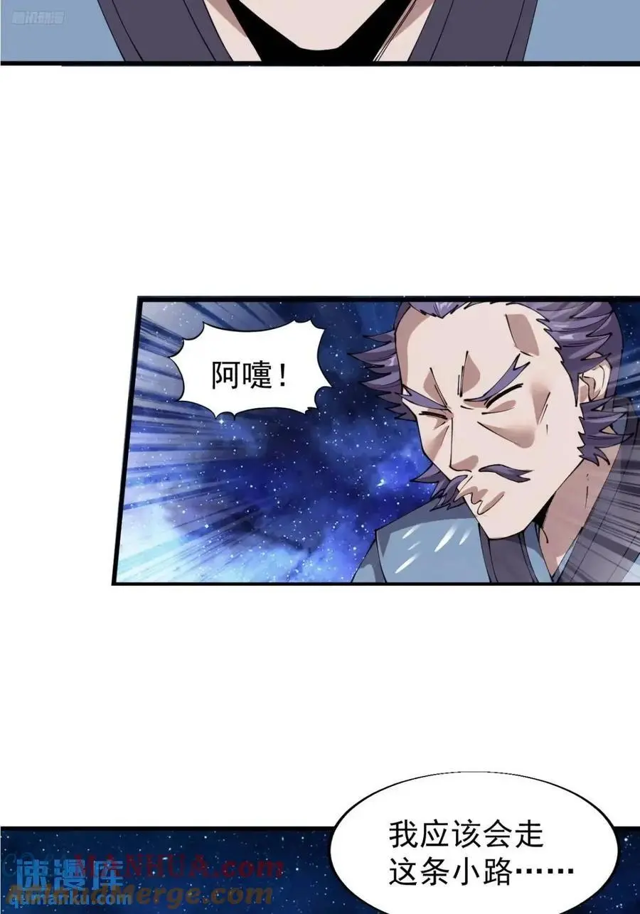 第七百三十九话：带你回家 第4页