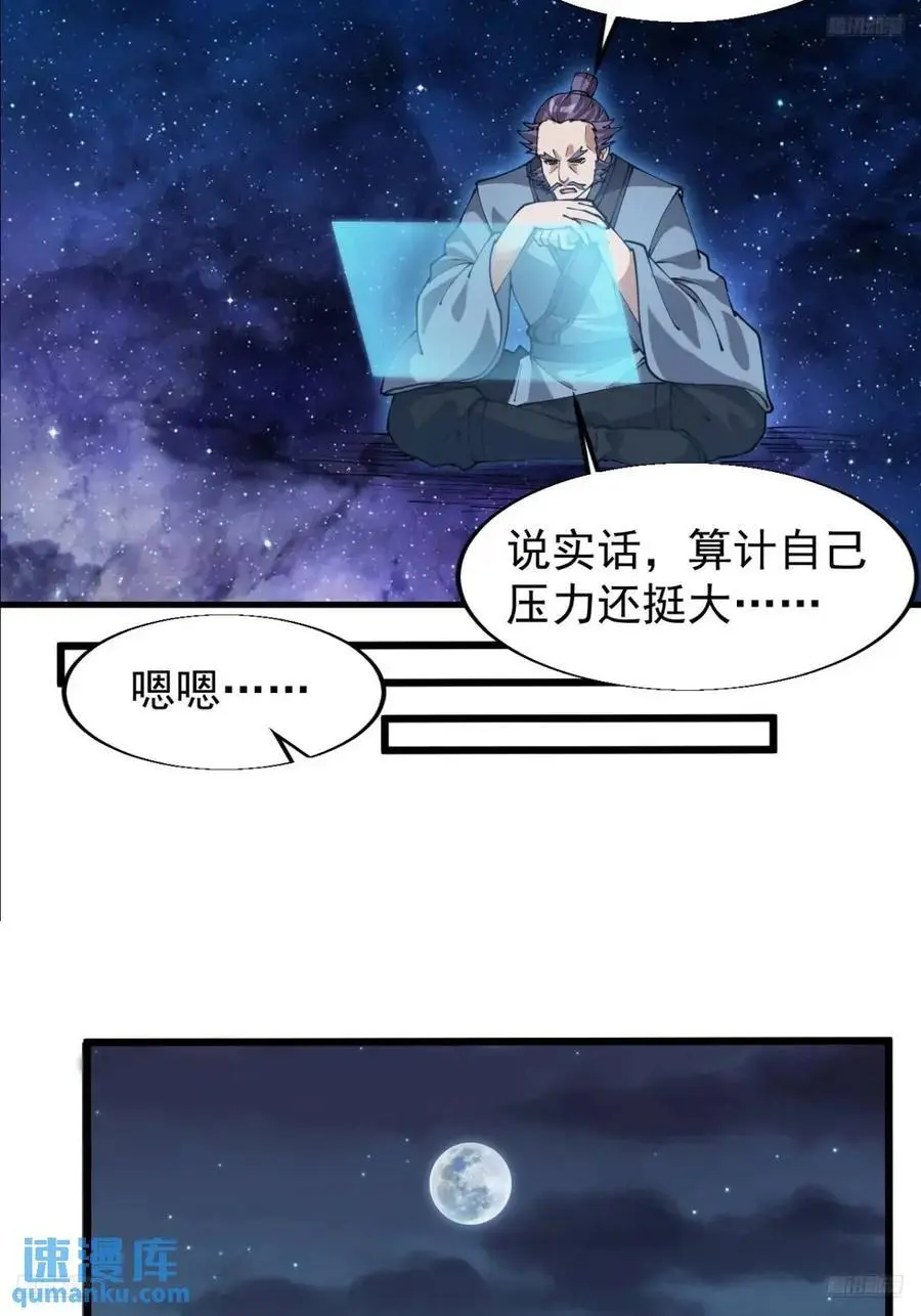 第七百三十九话：带你回家 第5页