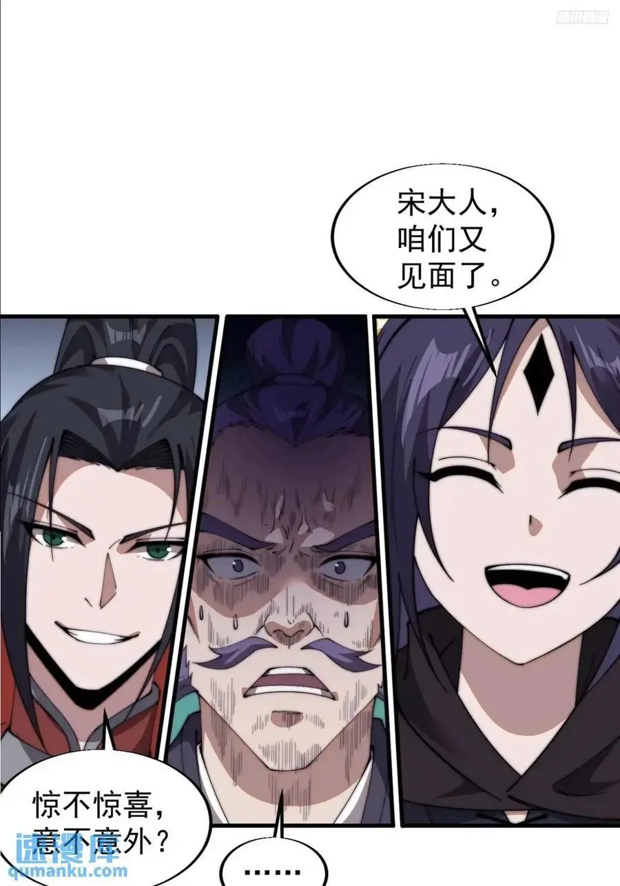 第七百三十九话：带你回家 第12页