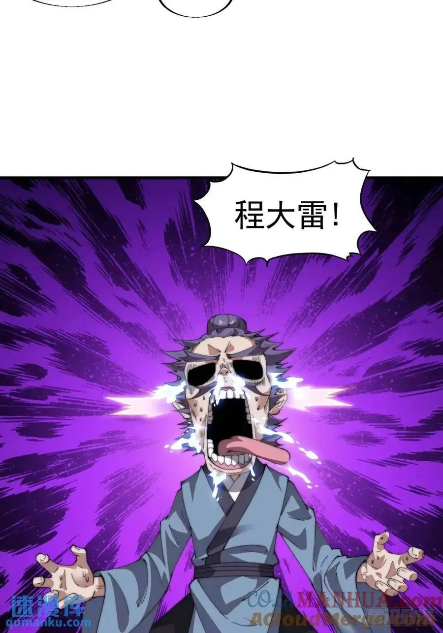 第七百三十九话：带你回家 第13页