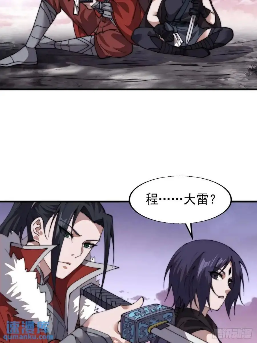 第七百三十九话：带你回家 第17页