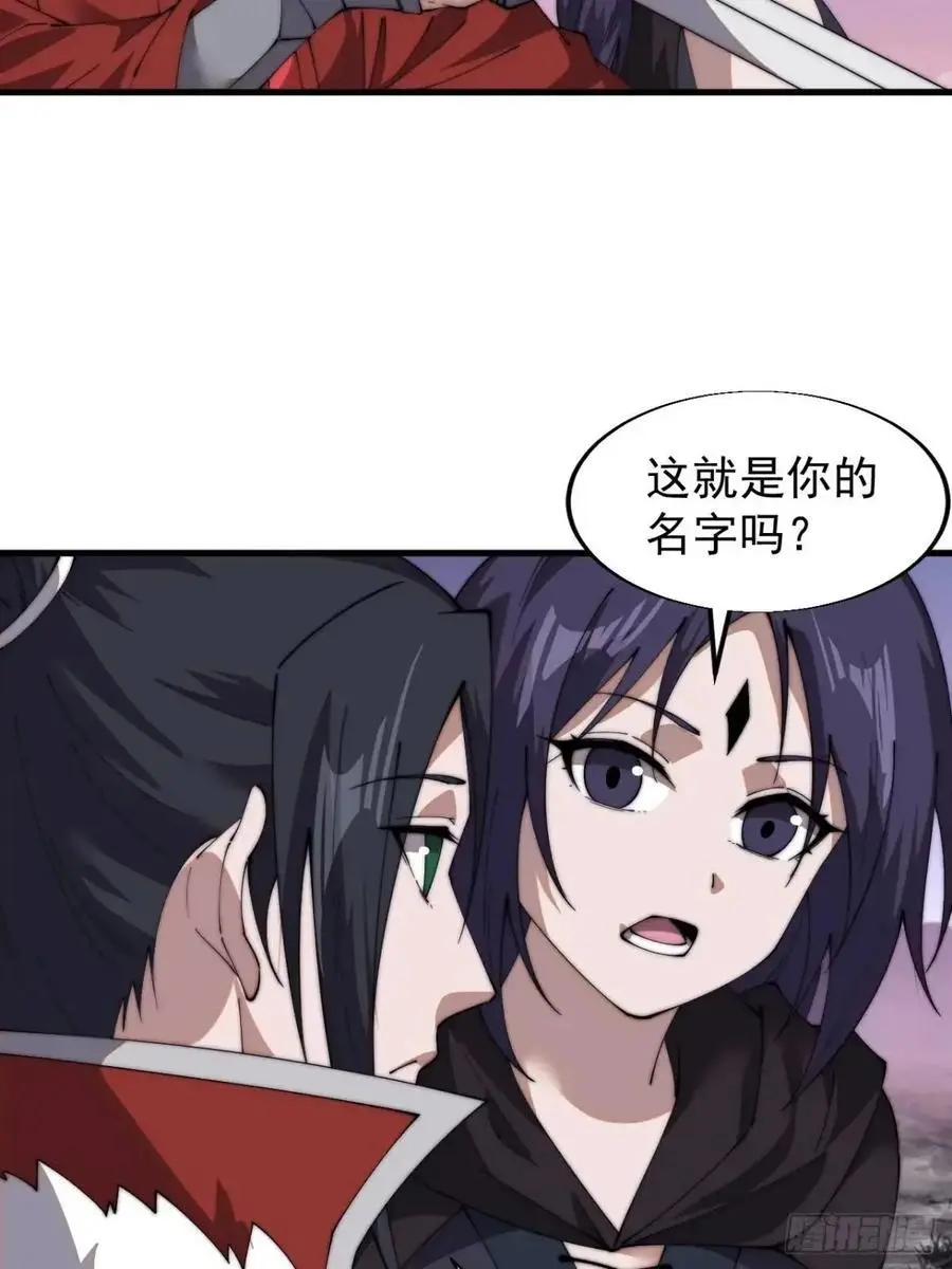 第七百三十九话：带你回家 第18页
