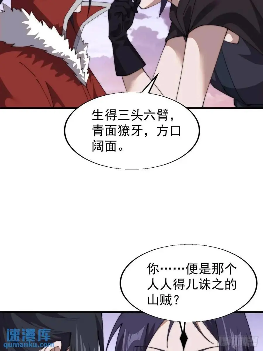 第七百三十九话：带你回家 第21页