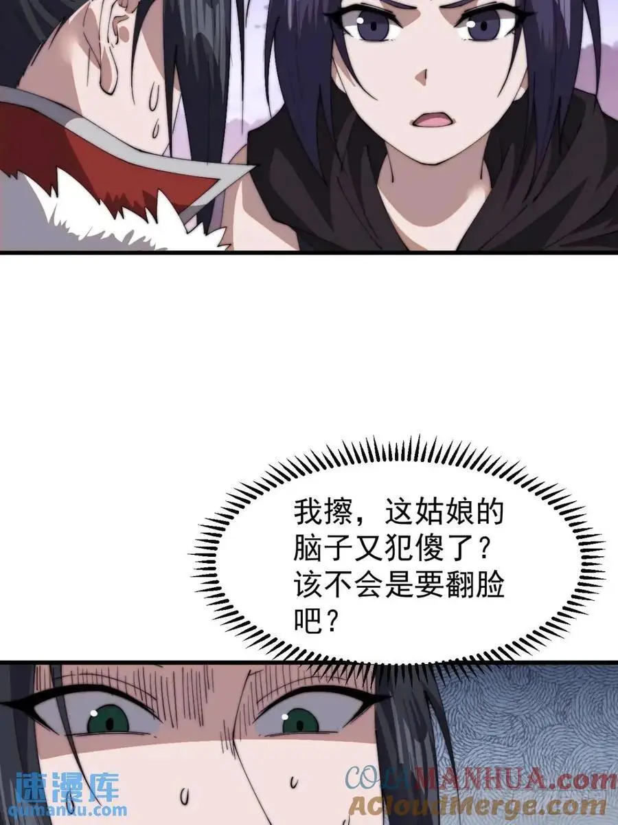 第七百三十九话：带你回家 第22页