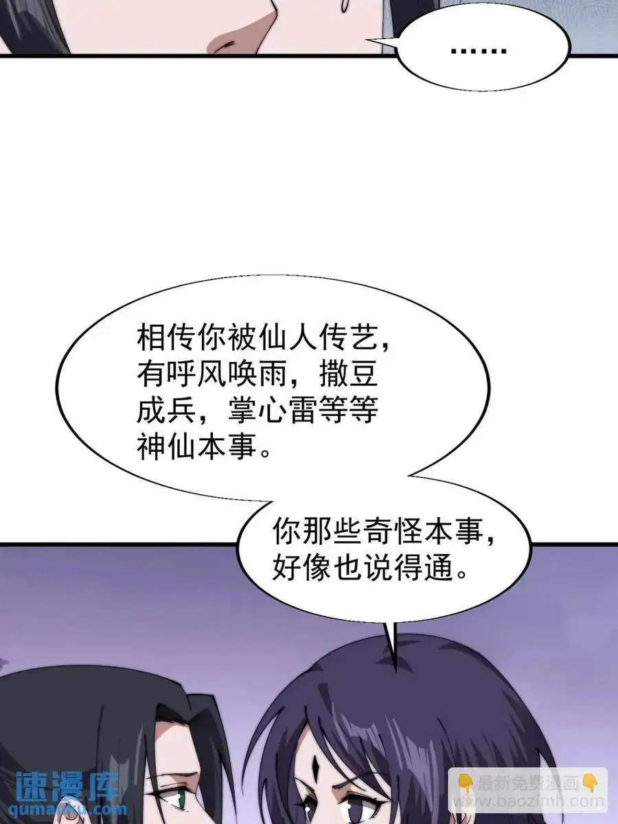 第七百三十九话：带你回家 第23页