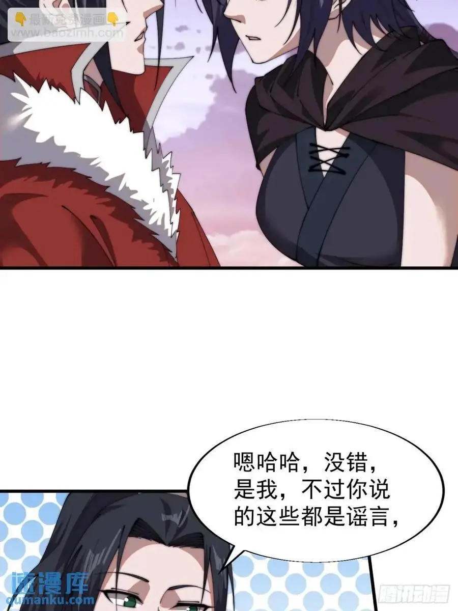 第七百三十九话：带你回家 第24页