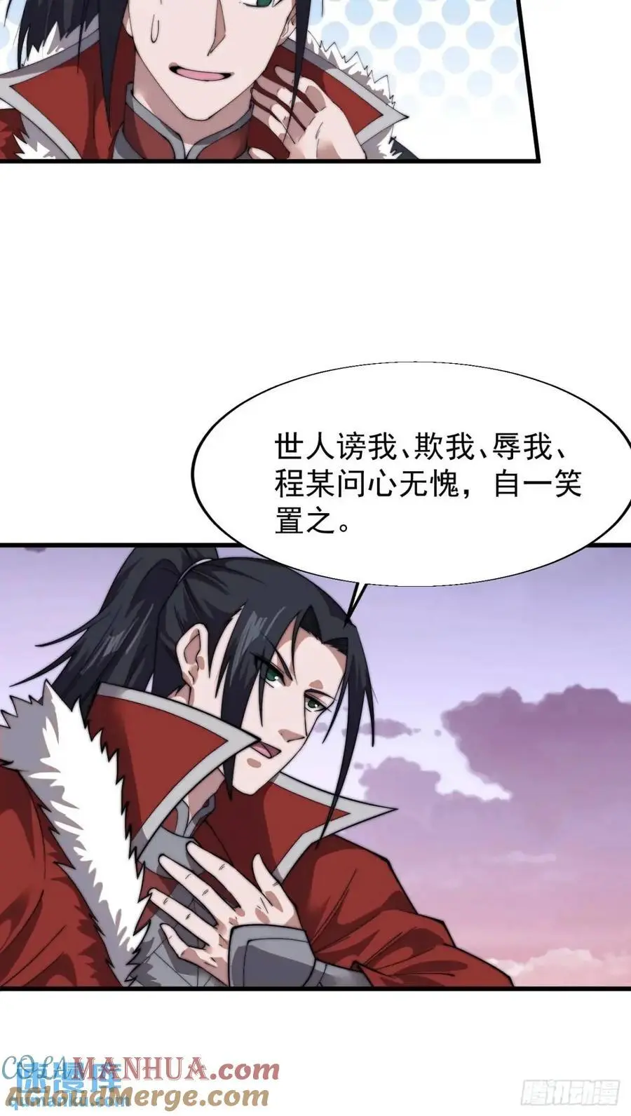 第七百三十九话：带你回家 第25页