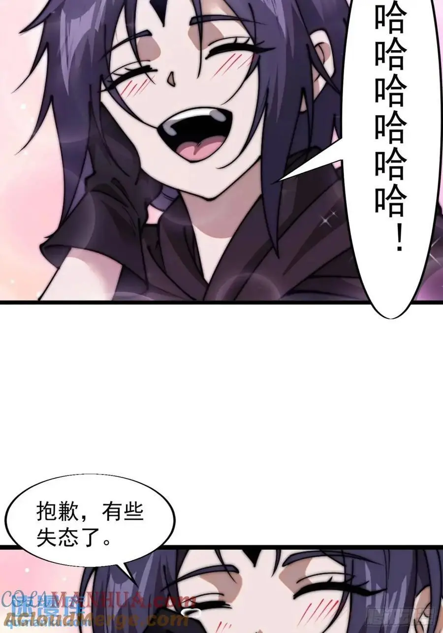 第七百三十九话：带你回家 第28页