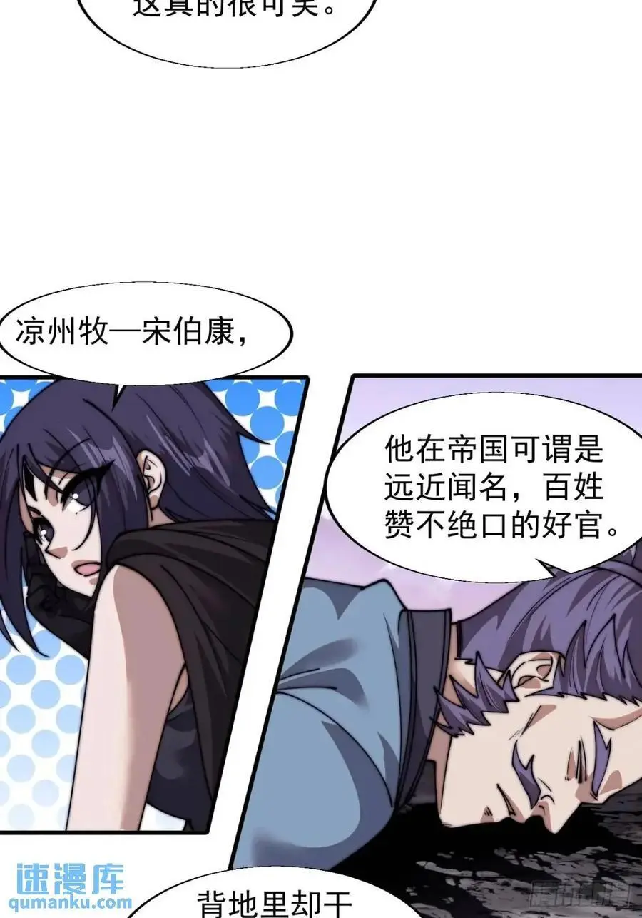 第七百三十九话：带你回家 第30页